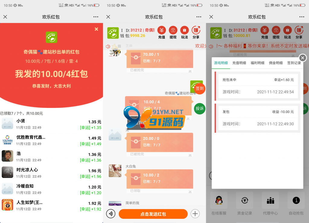 图片[3]-H5士兵扫雷6.0修复版源码新增签到稳定流畅