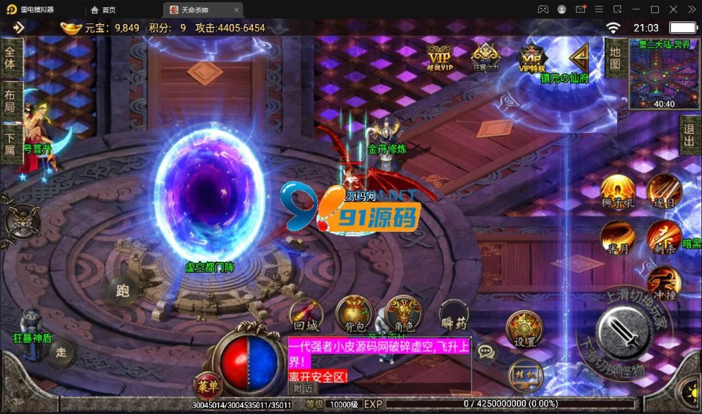 图片[4]-【战神引擎传奇手游】单职业杀神恶魔2021整理半手工服务端+时装系统+称号系统+修炼系统+多大陆+充值后台