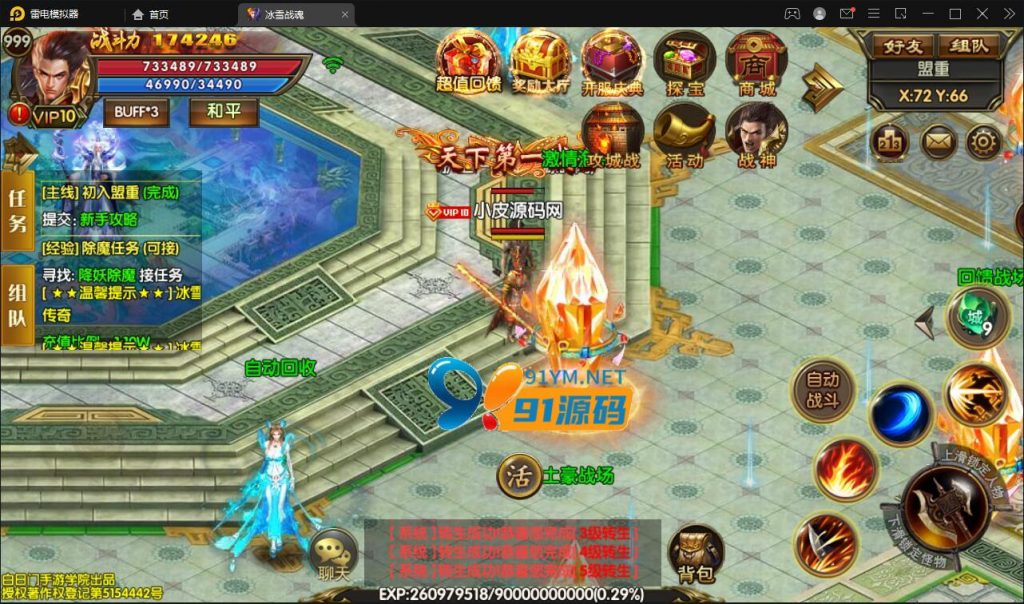 图片[5]-【白日门传奇手游】三职业冰雪战魂攻速版2021整理Win一键服务端+武魂+内饰+生肖+星座+安卓苹果双端+GM后台