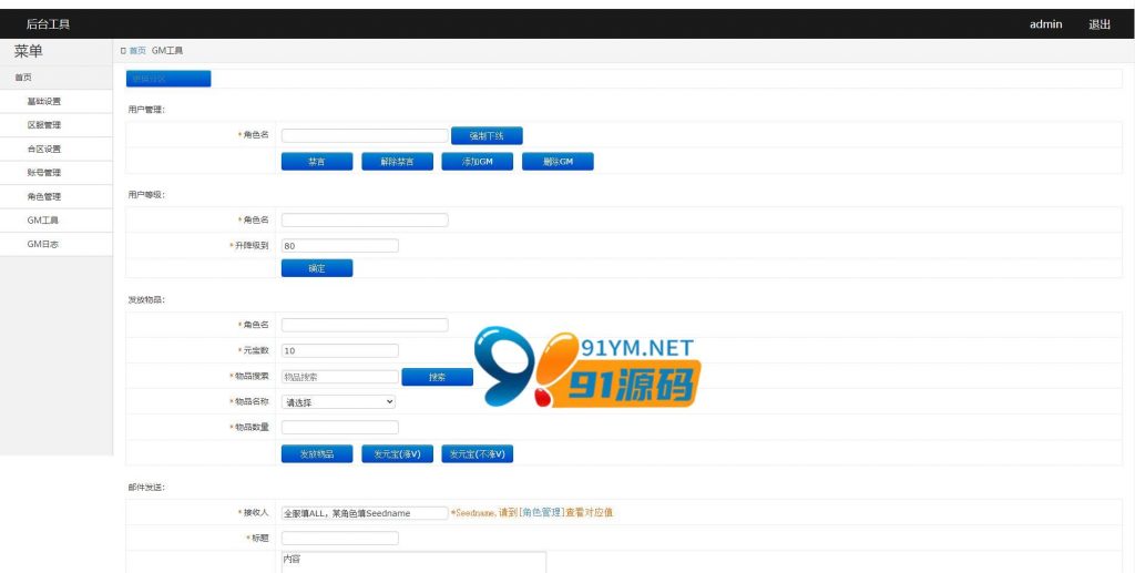 图片[6]-【白日门传奇手游】三职业冰雪战魂攻速版2021整理Win一键服务端+武魂+内饰+生肖+星座+安卓苹果双端+GM后台