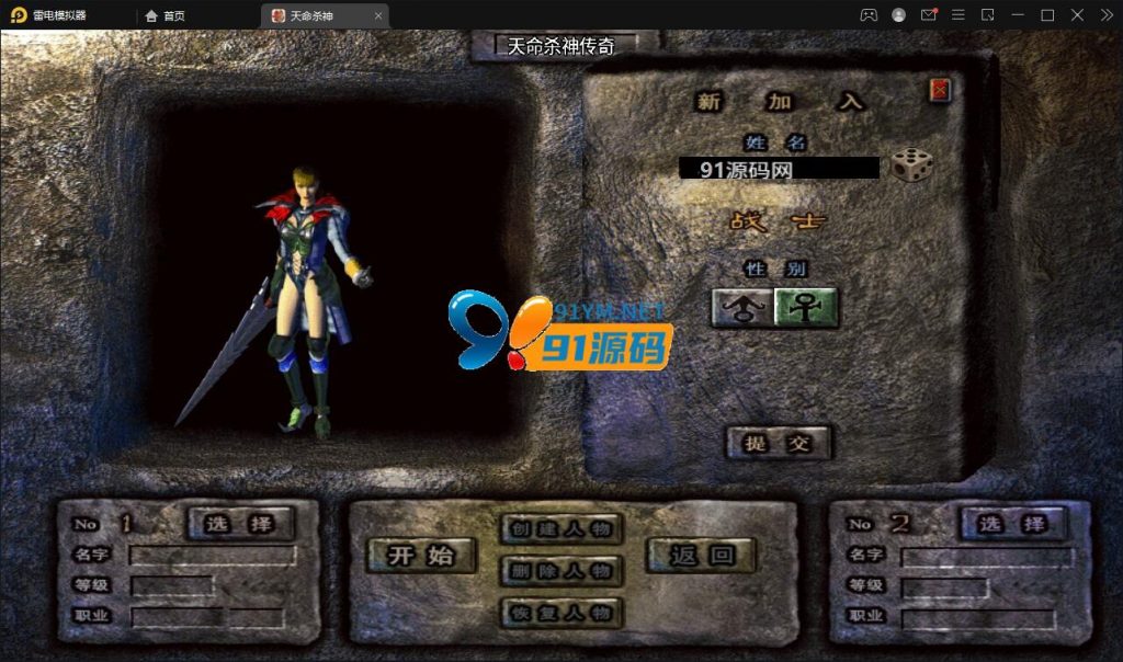 图片[3]-【战神引擎传奇手游】单职业杀神恶魔2021整理半手工服务端+时装系统+称号系统+修炼系统+多大陆+充值后台