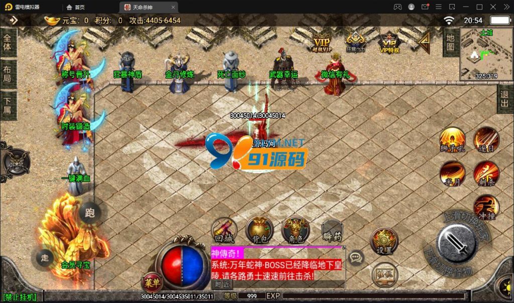 图片[2]-【战神引擎传奇手游】单职业杀神恶魔2021整理半手工服务端+时装系统+称号系统+修炼系统+多大陆+充值后台