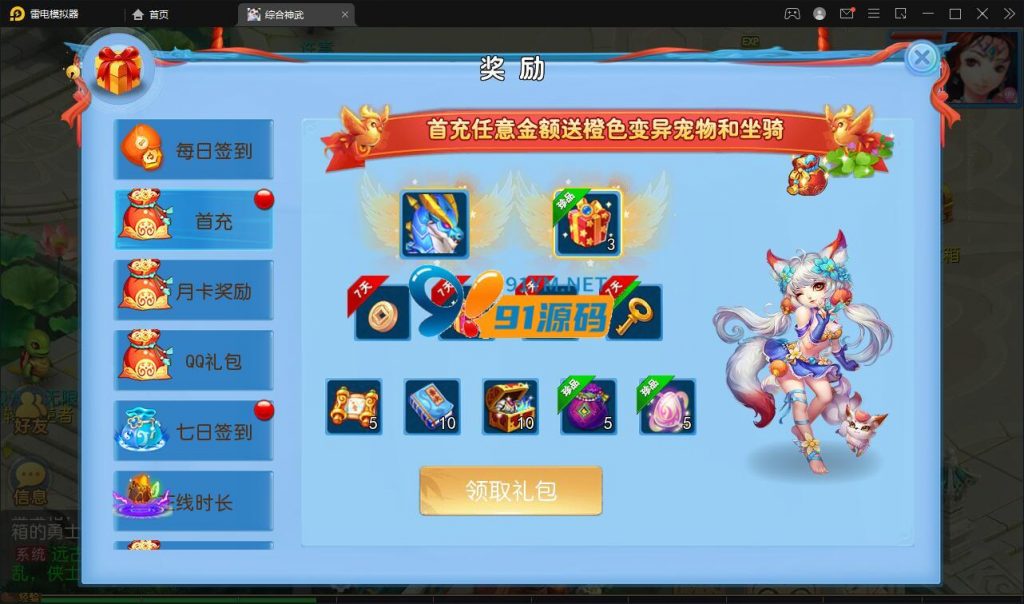 图片[7]-MT3换皮梦幻神武4修复点化+视频教程_Linux手工服务端+GM后台