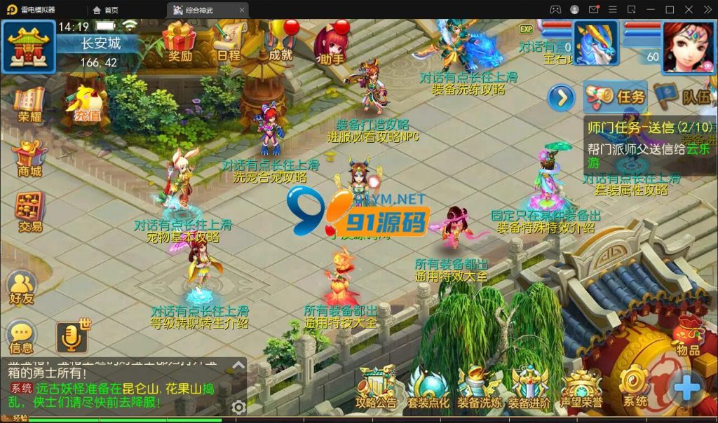 图片[5]-MT3换皮梦幻神武4修复点化+视频教程_Linux手工服务端+GM后台