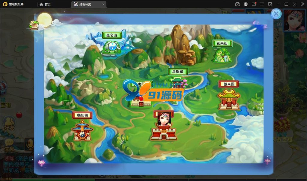 图片[6]-MT3换皮梦幻神武4修复点化+视频教程_Linux手工服务端+GM后台