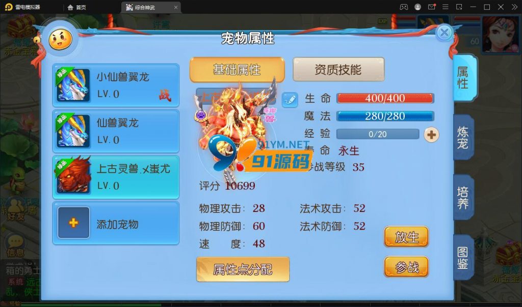图片[2]-MT3换皮梦幻神武4修复点化+视频教程_Linux手工服务端+GM后台