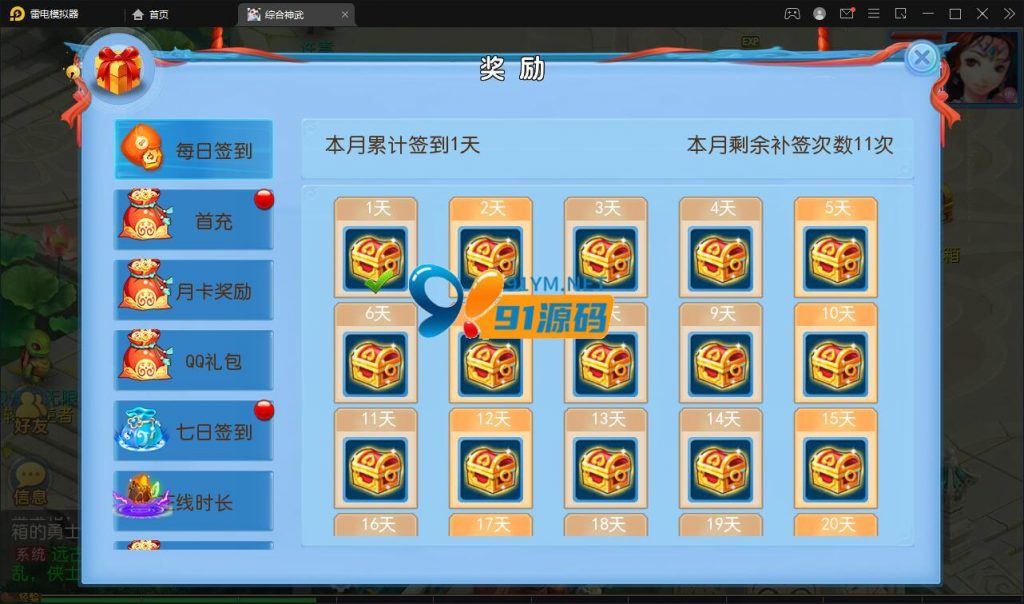 图片[4]-MT3换皮梦幻神武4修复点化+视频教程_Linux手工服务端+GM后台