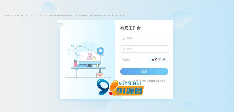 在线客服系统/2021防黑运营版/多商户机器人/自助注册/客服系统源码/im即时通讯聊天