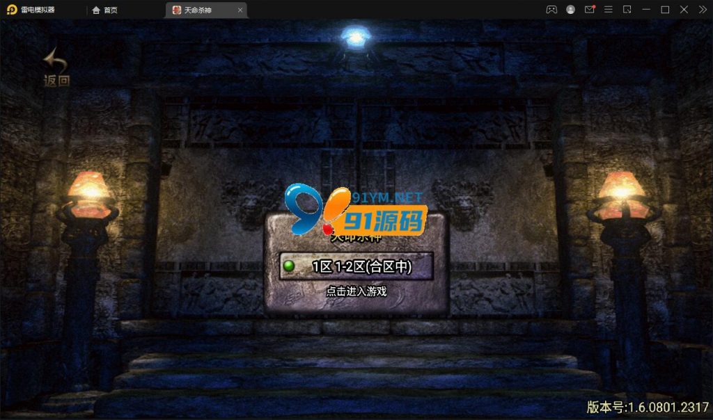 图片[1]-【战神引擎传奇手游】单职业杀神恶魔2021整理半手工服务端+时装系统+称号系统+修炼系统+多大陆+充值后台