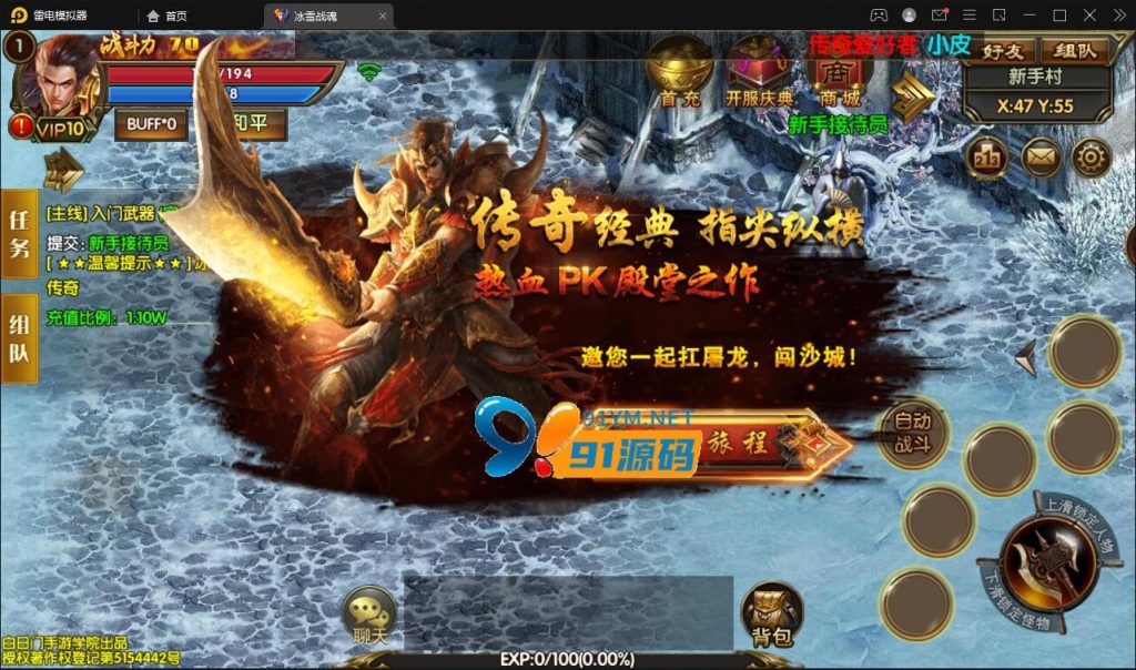 图片[4]-【白日门传奇手游】三职业冰雪战魂攻速版2021整理Win一键服务端+武魂+内饰+生肖+星座+安卓苹果双端+GM后台