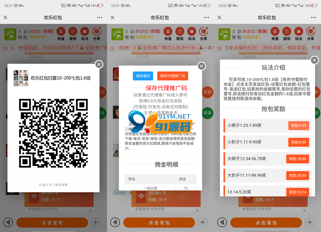 图片[2]-H5士兵扫雷6.0修复版源码新增签到稳定流畅
