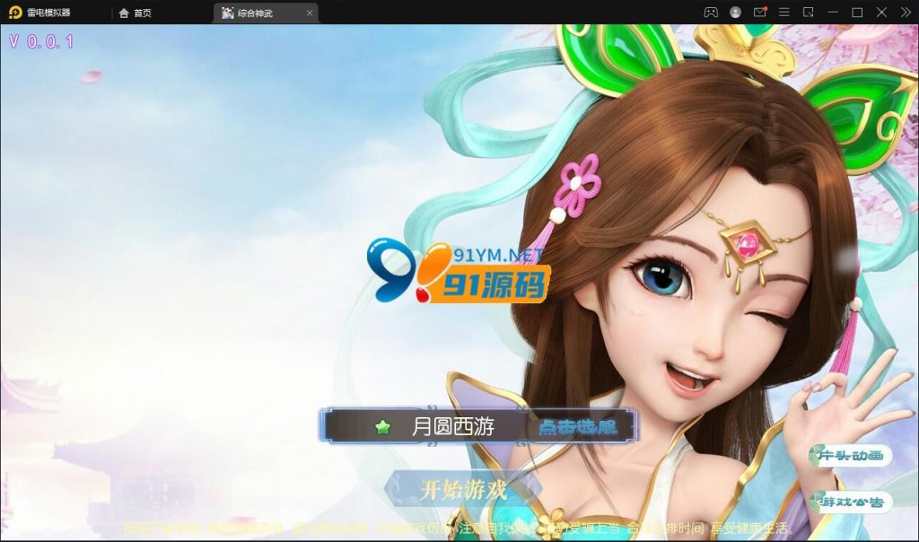 MT3换皮梦幻神武4修复点化+视频教程_Linux手工服务端+GM后台