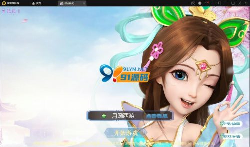 MT3换皮梦幻神武4修复点化+视频教程_Linux手工服务端+GM后台-91源码网