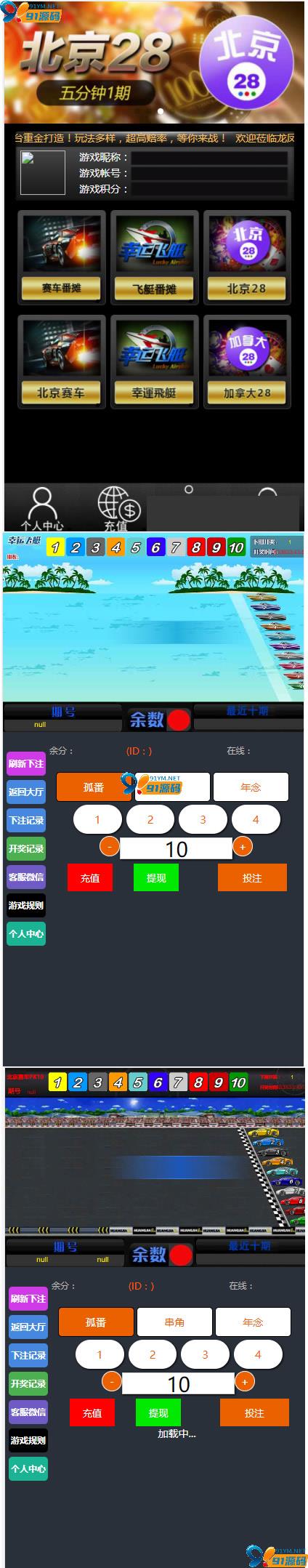 开源修复版番摊幸运28全解密版+采集修复20分钟+安装教程/无需公众号可打包app