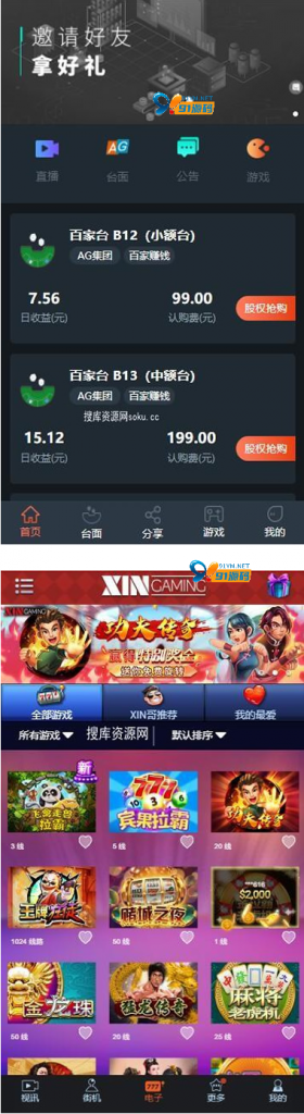 矿机二开最新AG理财盘/超多游戏/带直播功能/整站源码带完整文本教程