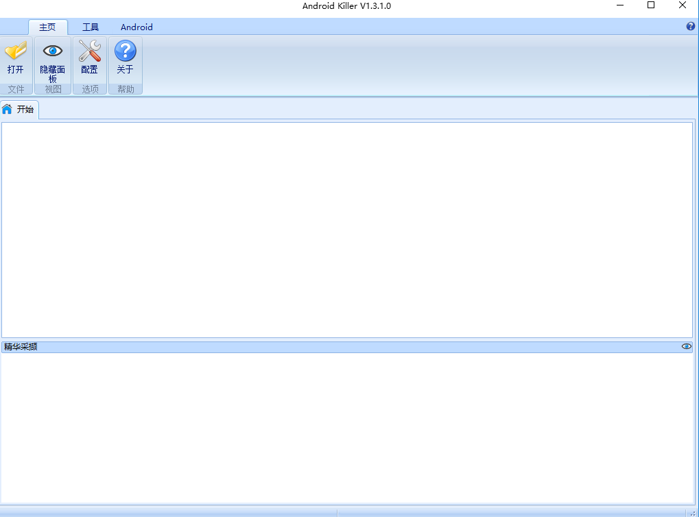 图片[1]-AndroidKiller_v1.3.1 安卓APK反编译工具