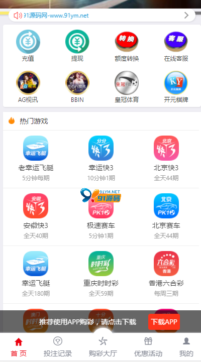 图片[5]-大富二开新UI/BC源码/云顶娱乐