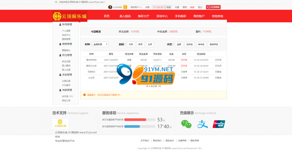 图片[3]-大富二开新UI/BC源码/云顶娱乐