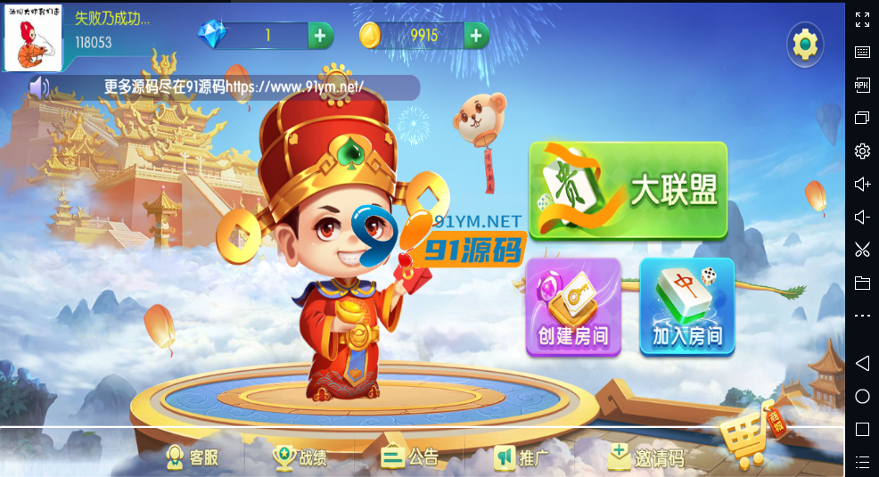 最新五游二开牛王大联盟财神UI无授权组件带机器人陪玩
