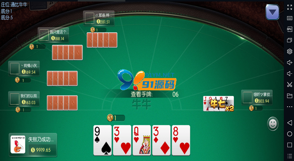 图片[7]-最新五游二开牛王大联盟财神UI无授权组件带机器人陪玩