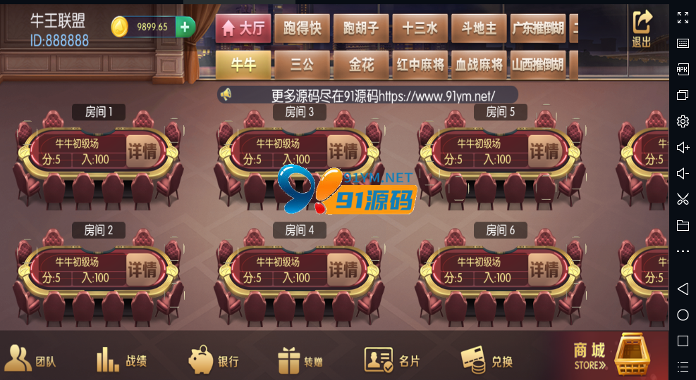 图片[2]-最新五游二开牛王大联盟财神UI无授权组件带机器人陪玩