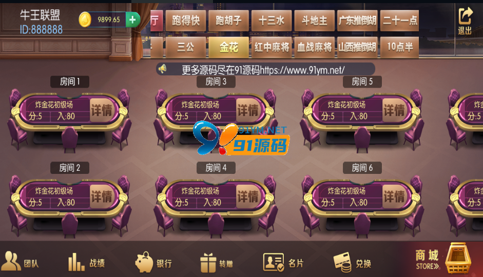 图片[3]-最新五游二开牛王大联盟财神UI无授权组件带机器人陪玩