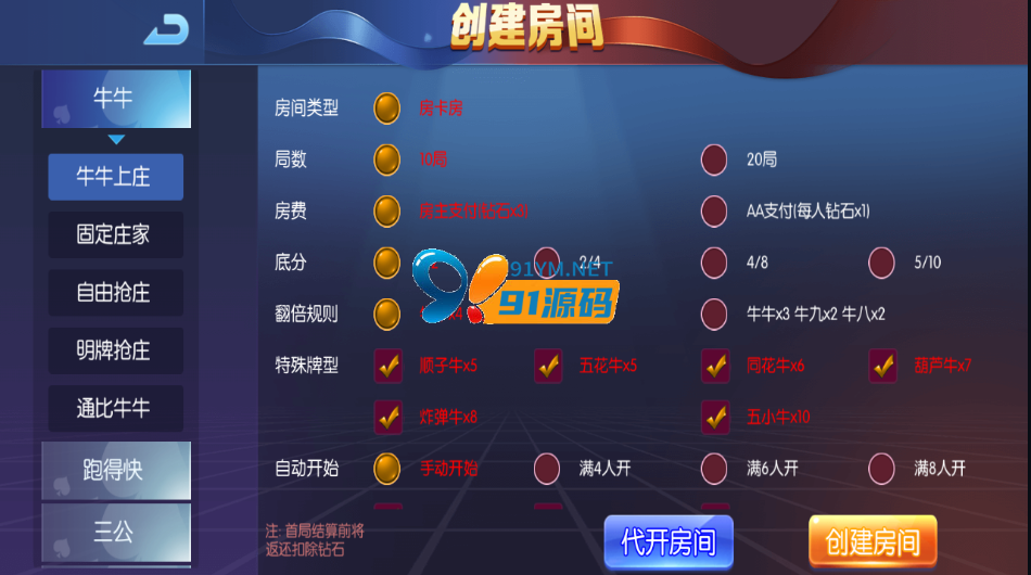 图片[5]-最新五游二开牛王大联盟财神UI无授权组件带机器人陪玩