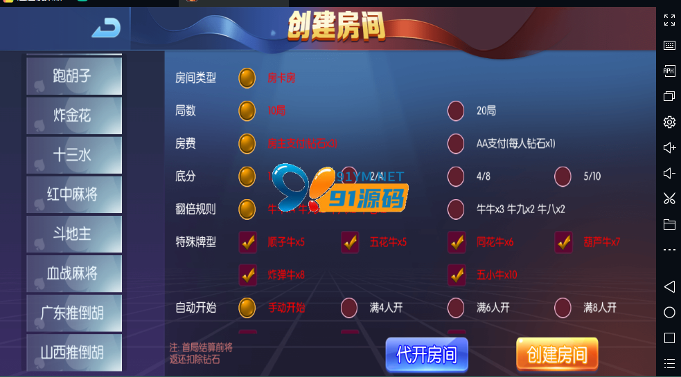 图片[6]-最新五游二开牛王大联盟财神UI无授权组件带机器人陪玩