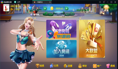 最新五游二开房卡金币双模式大山大联盟无授权组件带视频搭建教程-91源码网