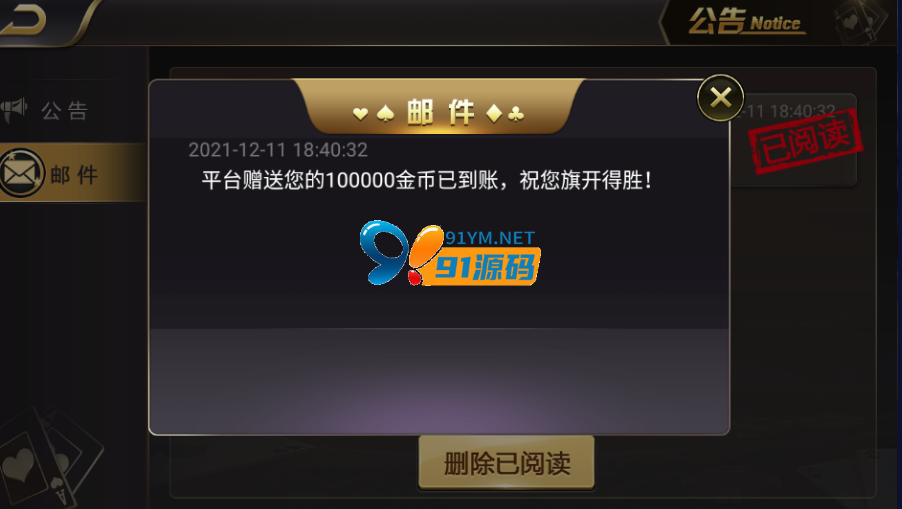 图片[7]-网狐荣耀微星二改598棋牌组件+源代码