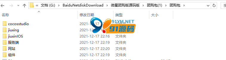 图片[4]-【微星游戏源码】团购精品游戏源码+完整组件