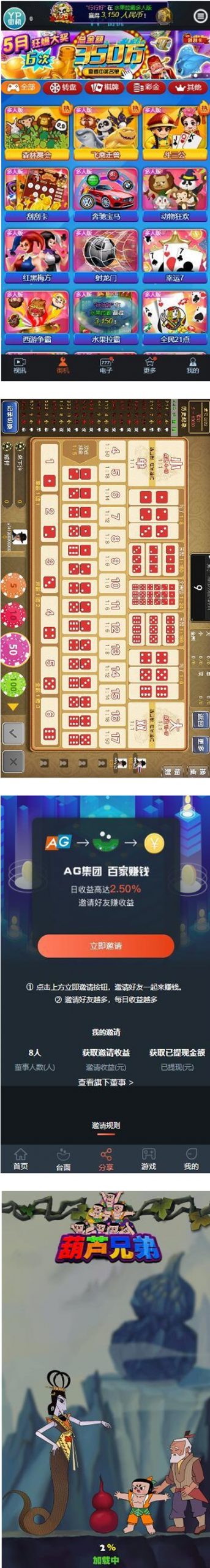 图片[2]-矿机二开最新AG理财盘/超多游戏/带直播功能/整站源码带完整文本教程