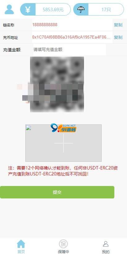 图片[4]-二开USDT理财投资源码+文本安装教程
