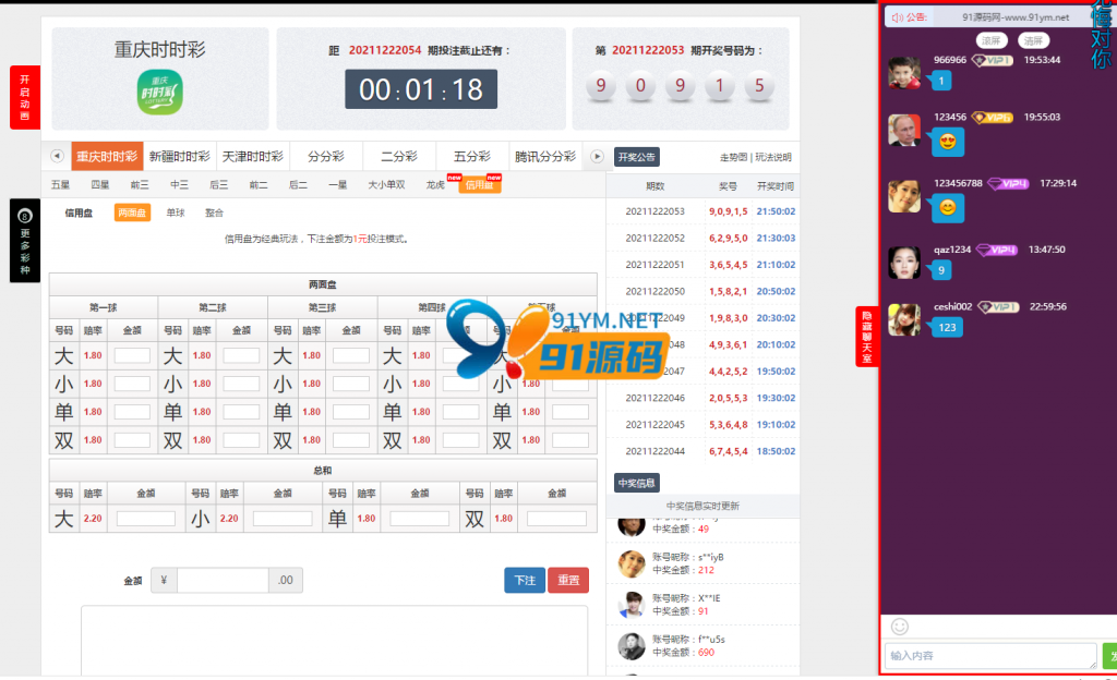 图片[2]-大富二开新UI/BC源码/云顶娱乐