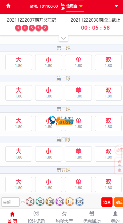 图片[6]-大富二开新UI/BC源码/云顶娱乐