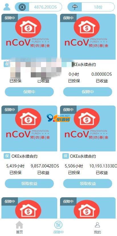 图片[2]-二开USDT理财投资源码+文本安装教程