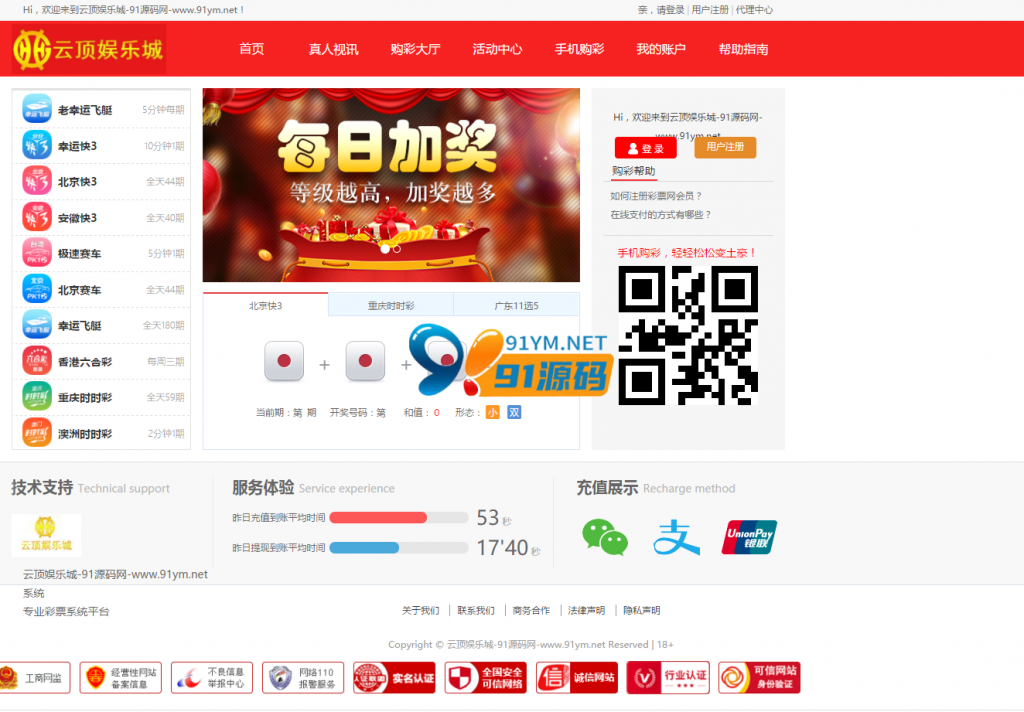 大富二开新UI/BC源码/云顶娱乐