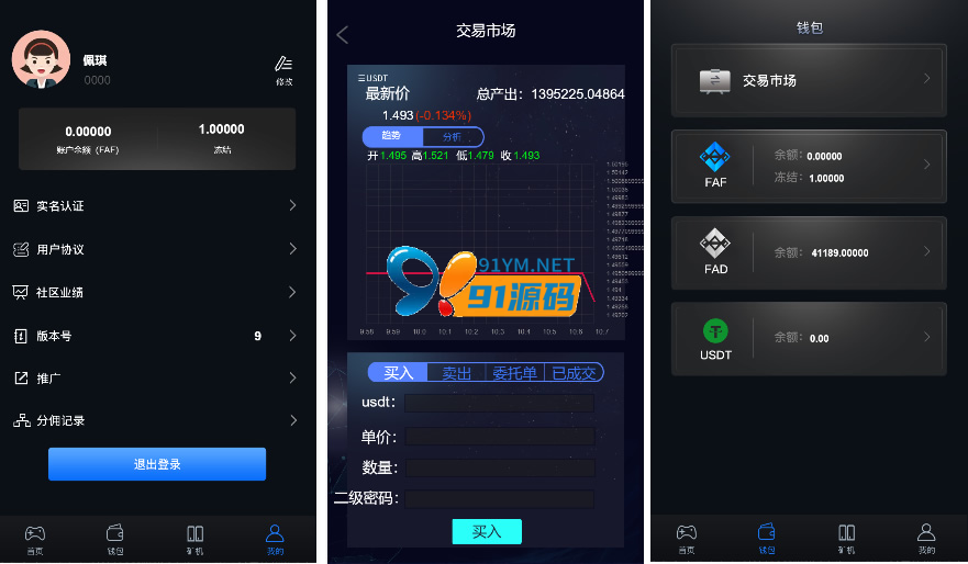 图片[6]-FAF区块链手游 数字钱包 集成游戏/矿机/农场