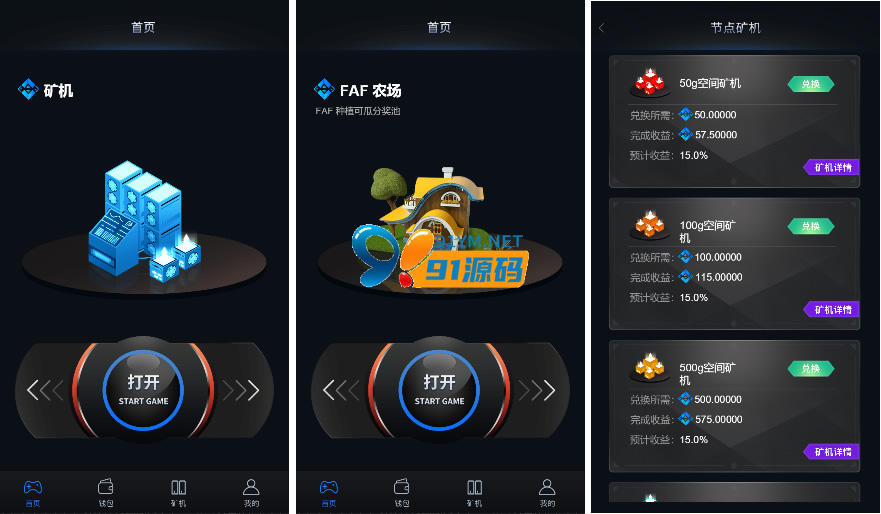 图片[8]-FAF区块链手游 数字钱包 集成游戏/矿机/农场