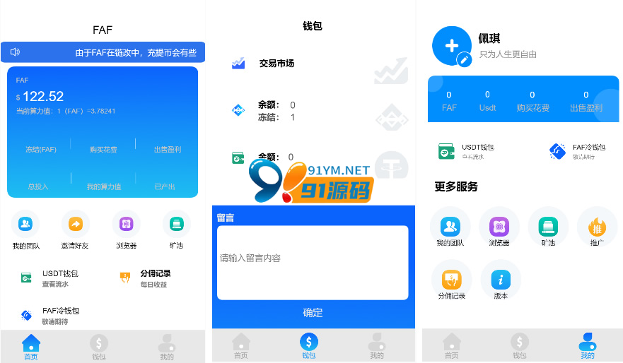 图片[9]-FAF区块链手游 数字钱包 集成游戏/矿机/农场