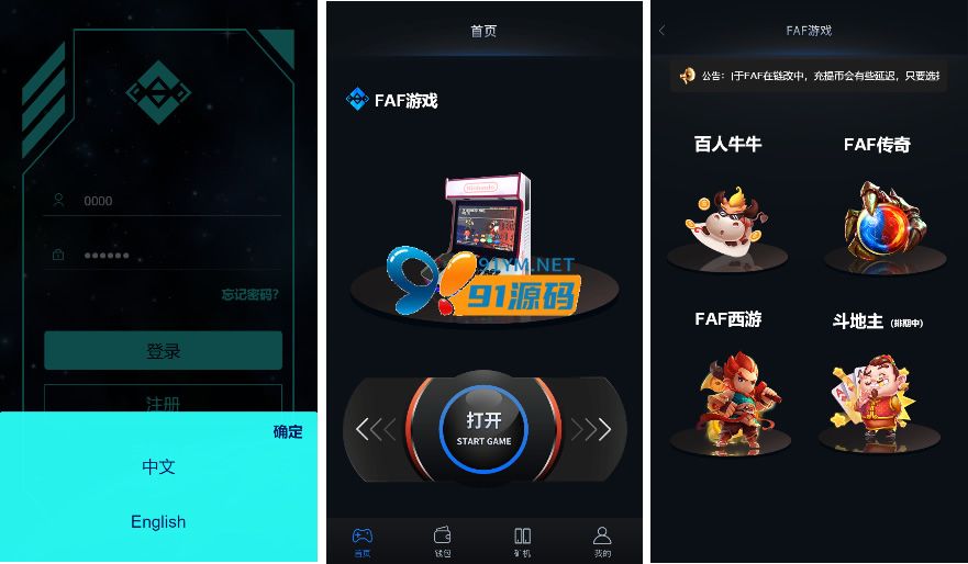 图片[11]-FAF区块链手游 数字钱包 集成游戏/矿机/农场