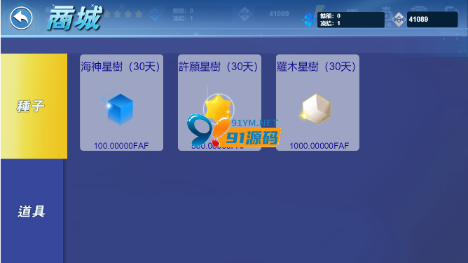 图片[3]-FAF区块链手游 数字钱包 集成游戏/矿机/农场
