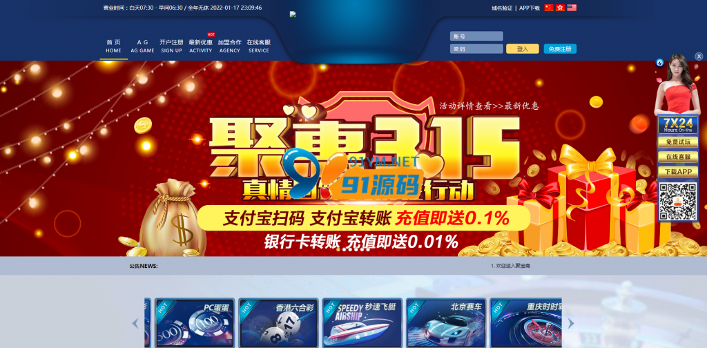 迪士尼彩乐园3/聚宝斋BC源码