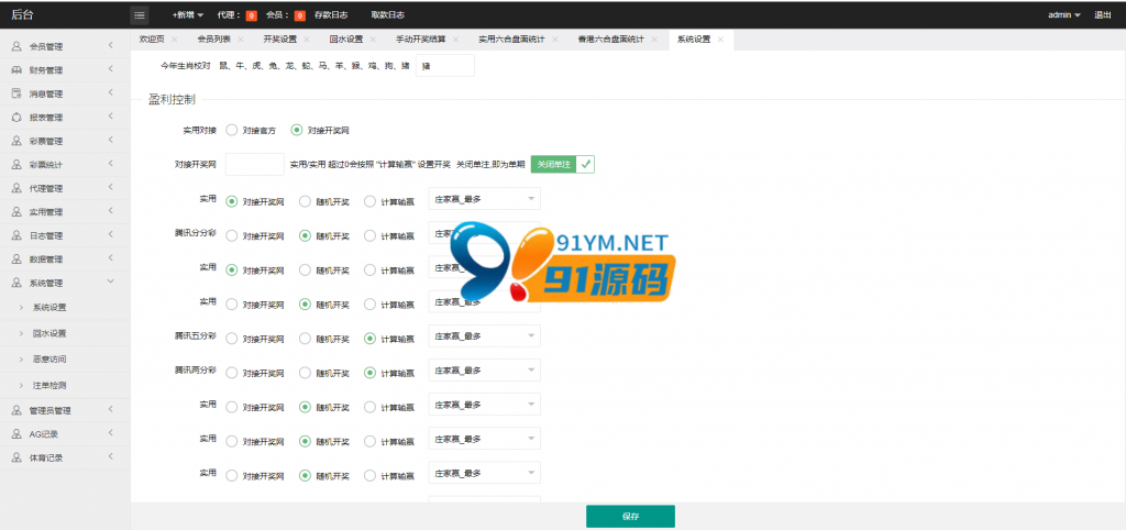 图片[3]-迪士尼彩乐园3/聚宝斋BC源码