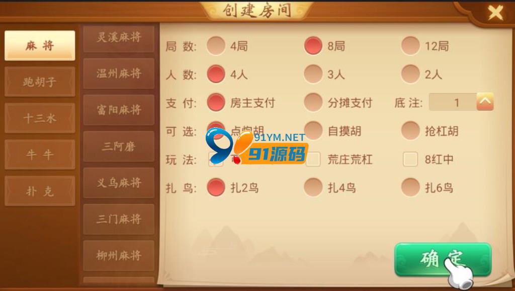 图片[4]-量推大联盟麻将集合版源码合集五湖俱乐部+比赛模式+搭建视频教程