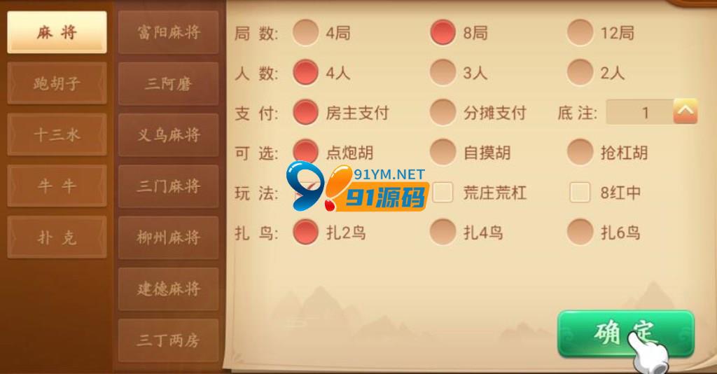 图片[5]-量推大联盟麻将集合版源码合集五湖俱乐部+比赛模式+搭建视频教程