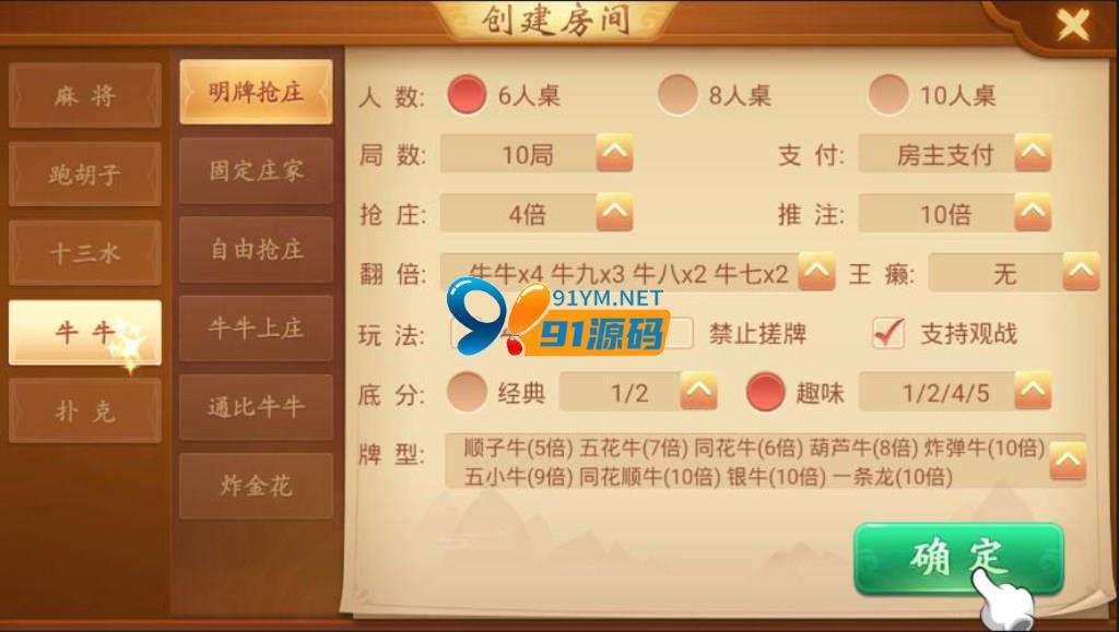 图片[8]-量推大联盟麻将集合版源码合集五湖俱乐部+比赛模式+搭建视频教程