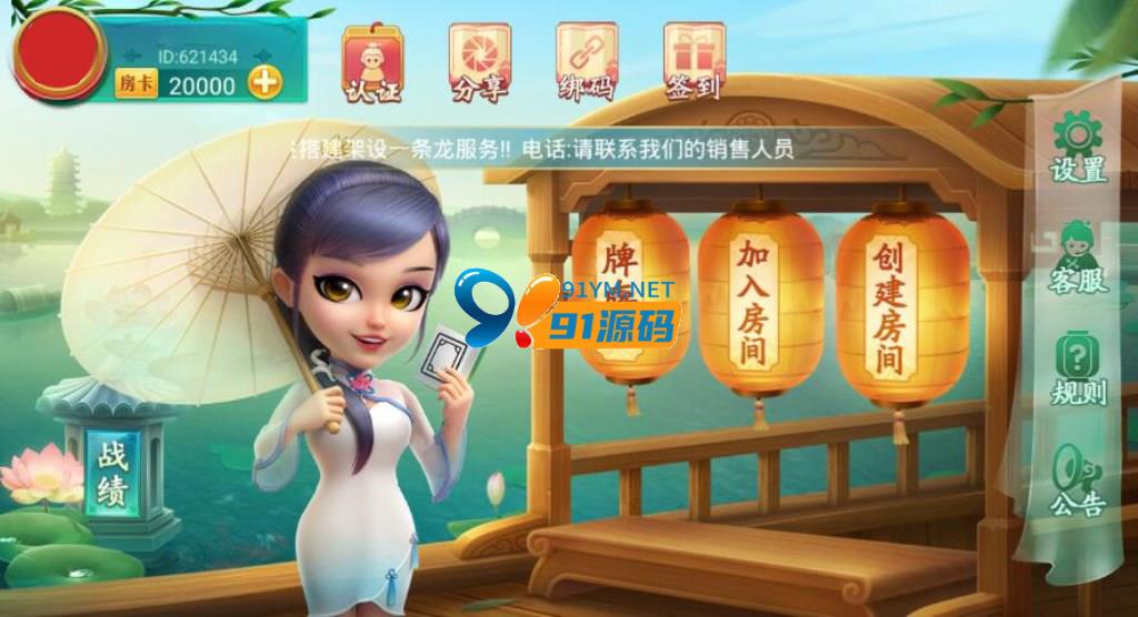 量推大联盟麻将集合版源码合集五湖俱乐部+比赛模式+搭建视频教程