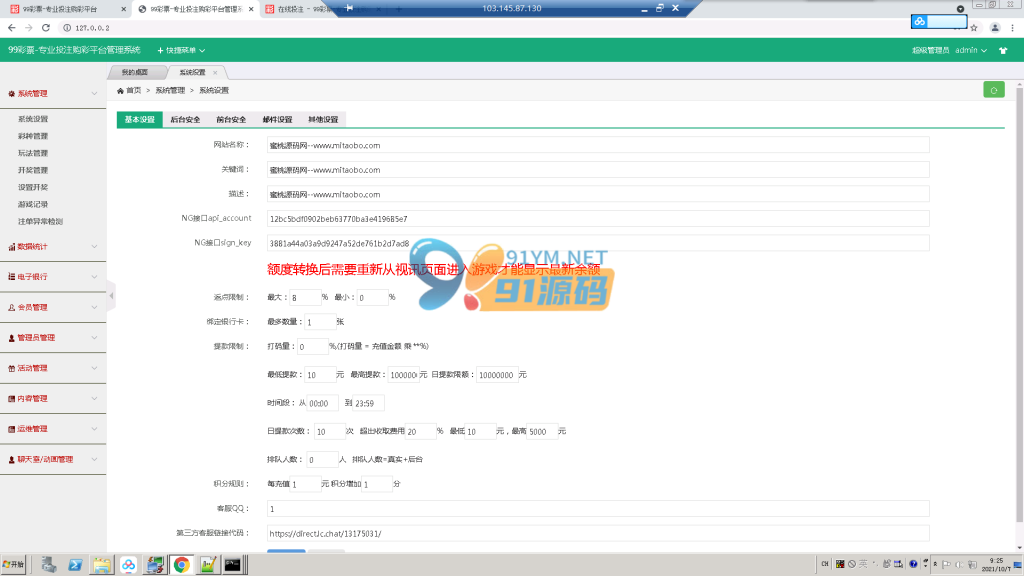图片[2]-大富二开美化版双玩法整站运营级源码/采集正常