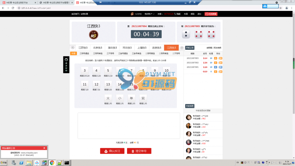图片[3]-大富二开美化版双玩法整站运营级源码/采集正常
